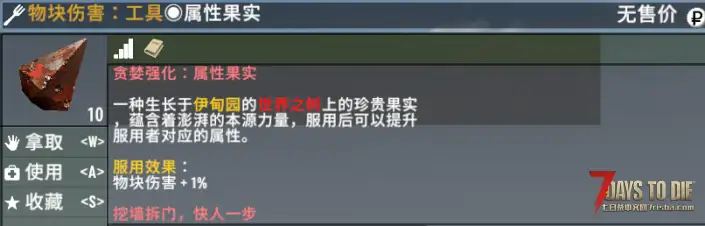 【小型MOD】七日杀：贪婪强化[V2.5/v2.6/非直连]