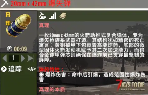 【小型MOD】爆矢枪（第二版）（12.12更新）（非直连/V2.0-V2.4版本通用）