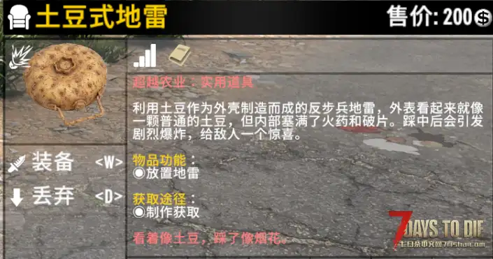 【农业MOD】七日杀:超越农业(V0.1.4)【6月16日更新/V3.0/非直连】
