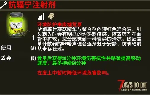 【小型MOD】逃离塔科夫-更长时间的环境果昔(10.18更新) V2.0-V2.4