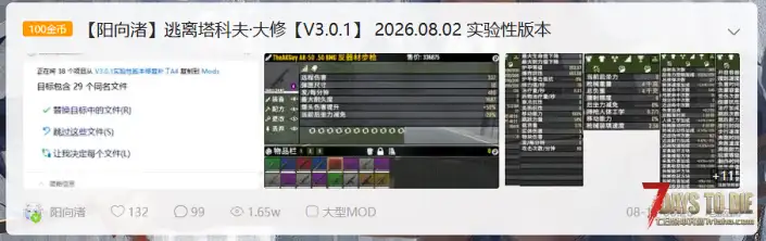 【导航页】莫晓炎的个人MOD导航页【08.15】