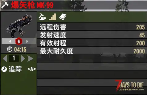 【小型MOD】爆矢枪（第二版）（12.12更新）（非直连/V2.0-V2.4版本通用）