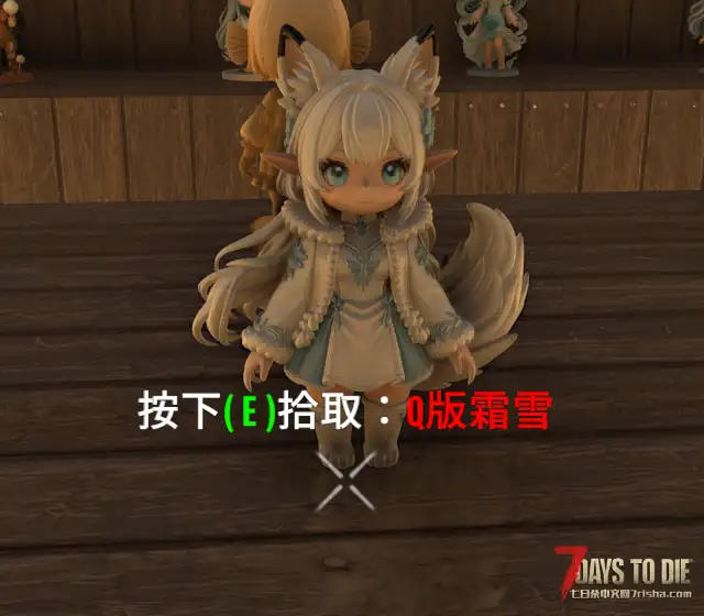 【装饰MOD】七日杀：Q版手办包合集（5月7日更新）（V2.5/非直连）