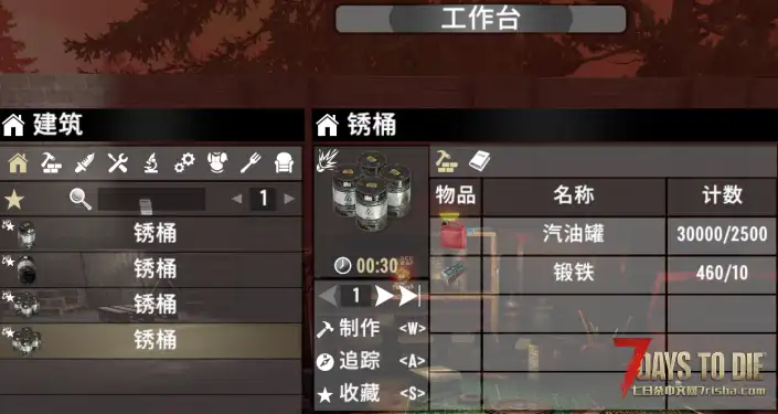 【小型MOD】可制作汽油桶（V2.0-V3.0通用/可直连）