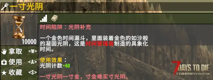 【小型模组】七日杀:时间陷阱挑战(V2.5/V2.6/非直连)