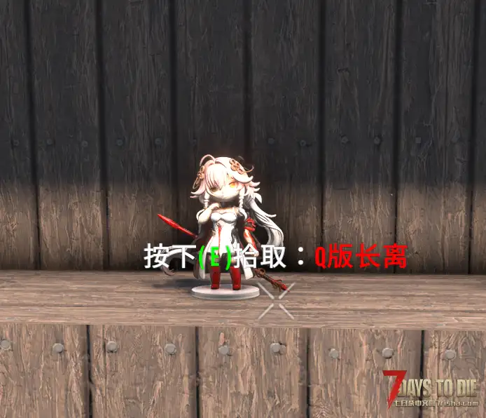 【小型模组】七日杀：Q版手办包（V2.5/非直连）