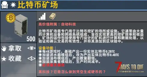 【搜刮MOD】七日杀：高价值附属重制版（V1.0.2F）【4.1更新】[原版/塔科夫/V2.5]