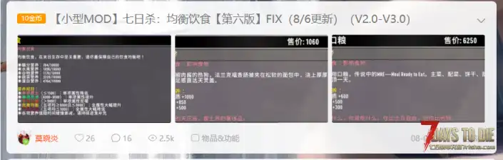 【导航页】莫晓炎的个人MOD导航页【08.15】