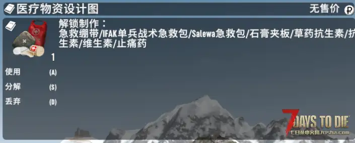 【七日杀逃离塔科夫MOD】 ——必看教程（萌新攻略）【更新时间2025年10月18日】