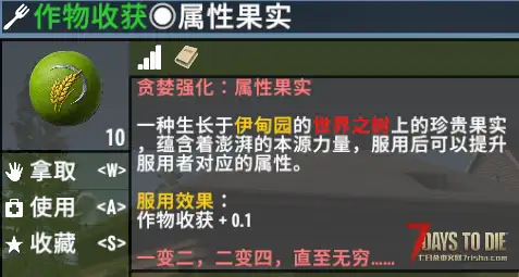 【小型MOD】七日杀：贪婪强化V3 Fix [V2.5/v2.6/非直连]