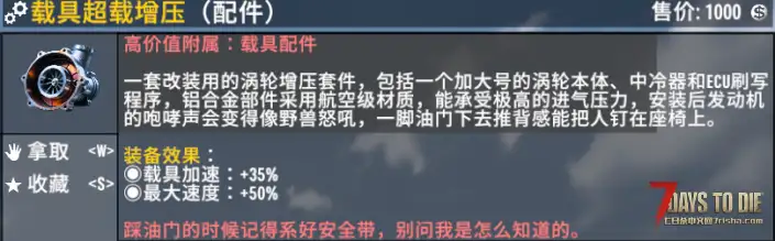【搜刮MOD】七日杀：高价值附属重制版（V1.0.2F）【4.1更新】[原版/塔科夫/V2.5]