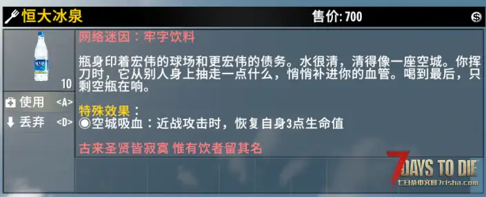 【小型MOD】网络迷因:牢字饮料(V3.X/非直连)