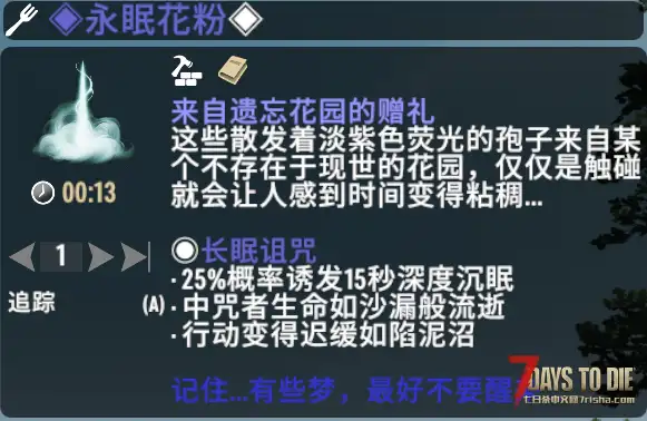 【小型MOD】昏睡模组与昏睡红茶(V2.X)