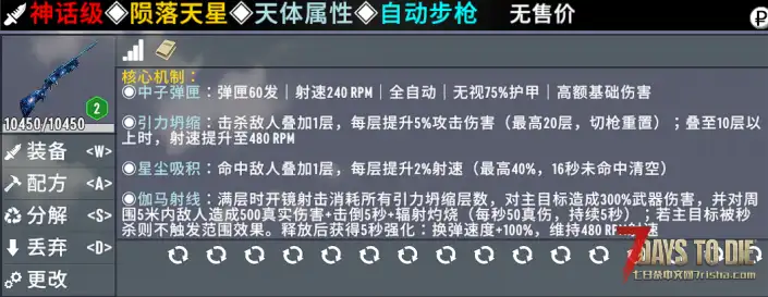 【大型MOD】《七日杀:刷宝无限》V1.2.4(V2.5/3.X)