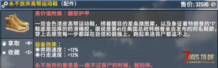 【搜刮MOD】七日杀：高价值附属重制版（V1.0.2F）【4.1更新】[原版/塔科夫/V2.5]