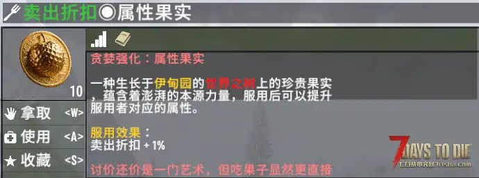 【小型MOD】七日杀：贪婪强化V3 Fix [V2.5/v2.6/非直连]