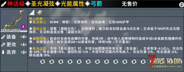 【大型MOD】《七日杀:刷宝无限》V1.2.4(V2.5/3.X)