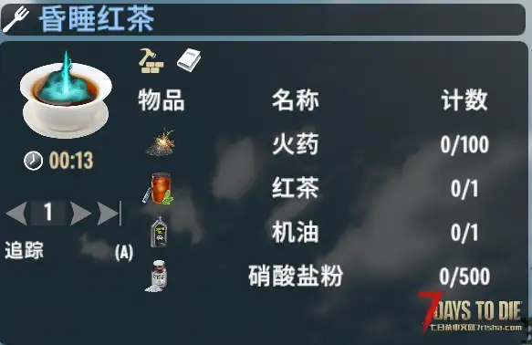【小型MOD】昏睡模组与昏睡红茶(V2.X)