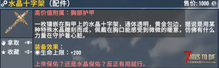 【搜刮MOD】七日杀：高价值附属重制版（V1.0.2F）【4.1更新】[原版/塔科夫/V2.5]