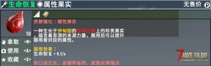 【小型MOD】七日杀：贪婪强化[V2.5/v2.6/非直连]