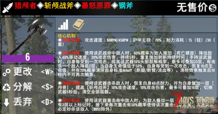 【刷宝无限DLC】七宗罪近战武器DLC(7月20日更新)(取消加密/可联机/非独立)