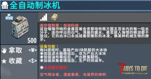 【搜刮MOD】七日杀：高价值附属重制版（V1.0.2F）【4.1更新】[原版/塔科夫/V2.5]