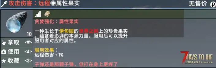 【小型MOD】七日杀：贪婪强化[V2.5/v2.6/非直连]