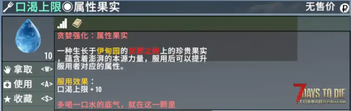 【小型MOD】七日杀：贪婪强化[V2.5/v2.6/非直连]