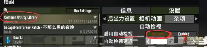 【七日杀逃离塔科夫MOD】 ——必看教程（萌新攻略）【更新时间2025年10月11日】