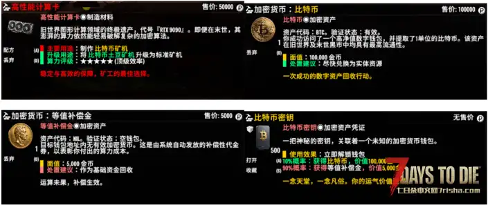 【大型刷宝MOD】《七日杀：刷宝无限》V1.1.2版本（1月30日更新/V2.0-V2.5）