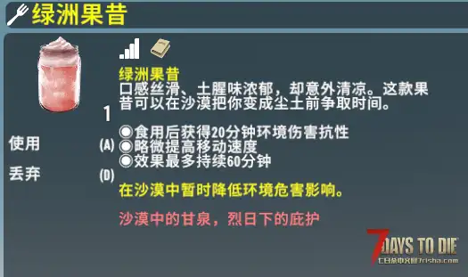 【小型MOD】逃离塔科夫-更长时间的环境果昔(10.18更新) V2.0-V2.4