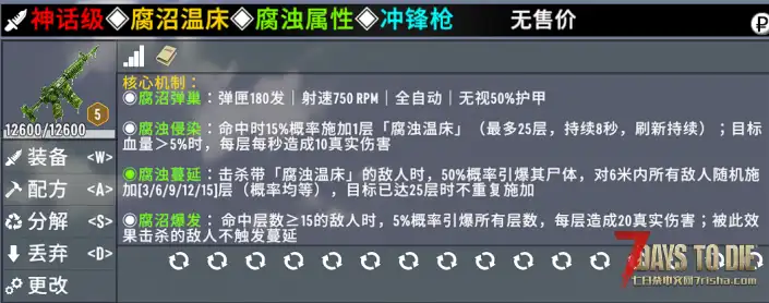 【大型MOD】《七日杀:刷宝无限》V1.2.4(V2.5/3.X)