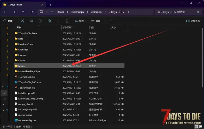 【大型刷宝MOD】《七日杀：刷宝无限》V1.1.2版本（1月30日更新/V2.0-V2.5）