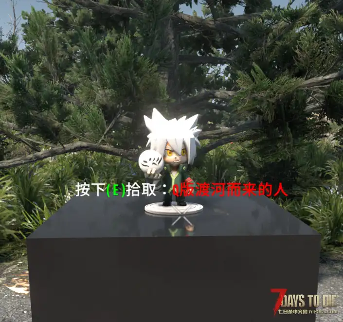 【装饰MOD】七日杀：模组作者Q版手办包【5.07更新】（V2.5/非直连/回复可见）