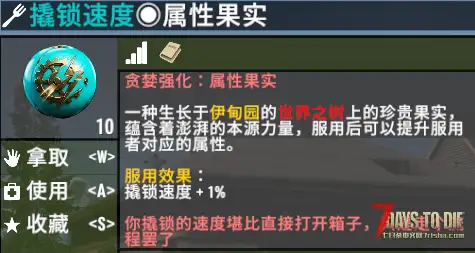 【小型MOD】七日杀：贪婪强化V3 Fix [V2.5/v2.6/非直连]