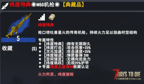 【V2.X】《七日杀:刷宝无限》—— 你的每一次战斗,都价值连城