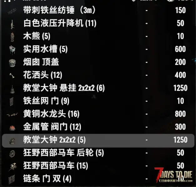 【小型MOD】白河舒适家居贩卖机（V2.0/原创/非直连）