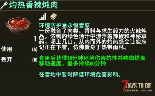 【小型MOD】逃离塔科夫-更长时间的环境果昔(10.18更新) V2.0-V2.4