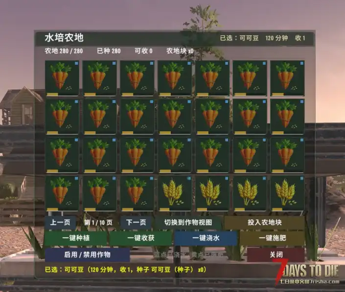 【农业MOD】七日杀:超越农业(V0.2.0)【10月18日更新/V3.1.0/非直连】