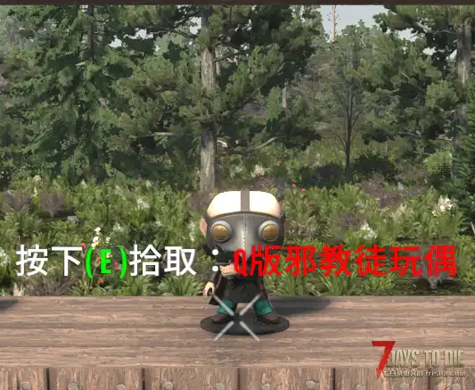 【装饰MOD】七日杀：Q版手办包合集（5月7日更新）（V2.5/非直连）