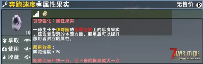 【小型MOD】七日杀：贪婪强化[V2.5/v2.6/非直连]