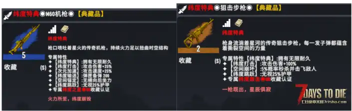 【大型刷宝MOD】《七日杀：刷宝无限》V1.1.2版本（1月30日更新/V2.0-V2.5）