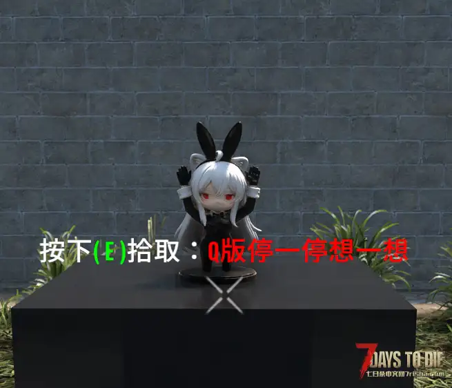 【装饰MOD】七日杀：模组作者Q版手办包【5.07更新】（V2.5/非直连/回复可见）