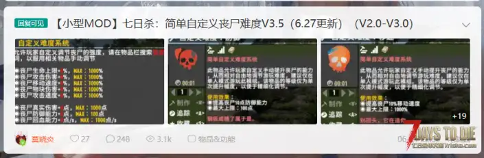 【导航页】莫晓炎的个人MOD导航页【08.15】