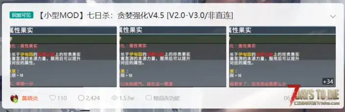 【导航页】莫晓炎的个人MOD导航页【08.15】