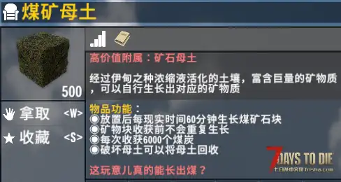 【搜刮MOD】七日杀：高价值附属重制版（V1.0.2F）【4.1更新】[原版/塔科夫/V2.5]