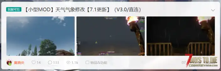 【导航页】莫晓炎的个人MOD导航页【08.15】