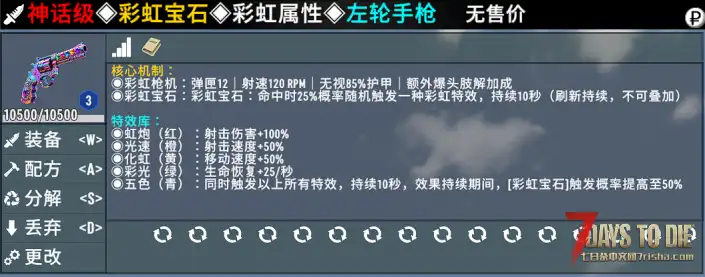 【大型MOD】《七日杀:刷宝无限》V1.2.4(V2.5/3.X)