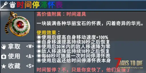 【搜刮MOD】七日杀：高价值附属重制版（V1.0.2F）【4.1更新】[原版/塔科夫/V2.5]