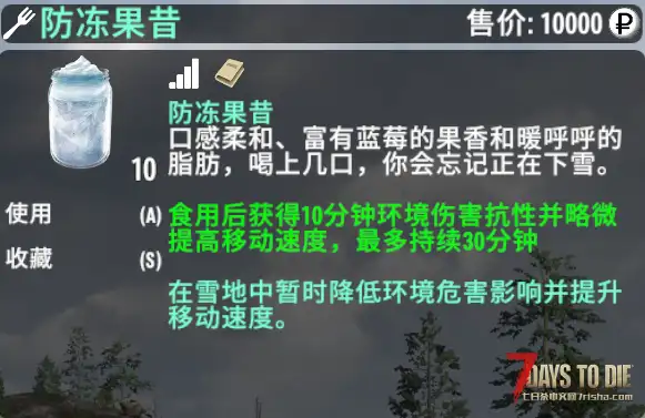 【小型MOD】逃离塔科夫-更长时间的环境果昔 V2.0